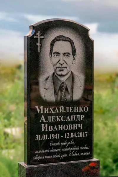 Фигурный Гарант 455